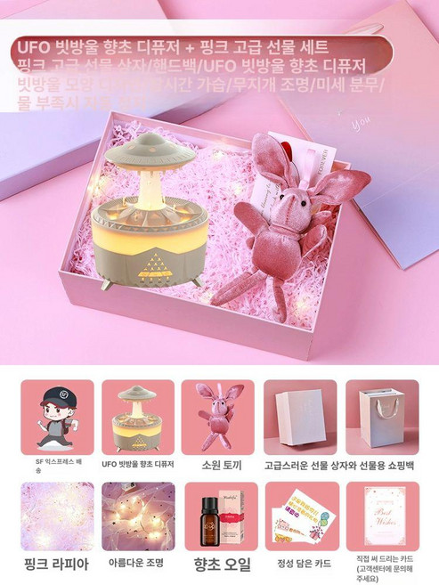 물멍빗소리 탁상용 무드등, 핑크톤프리미엄조명선물상자노르딕화이트 B, 기본 모델명/품번