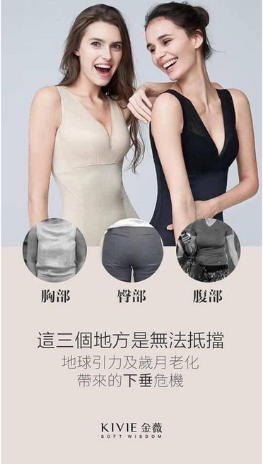 金薇 KIVIE 塑身衣 連身 束腹 提臀背心 美體衣 調整型內衣 束身衣 清倉