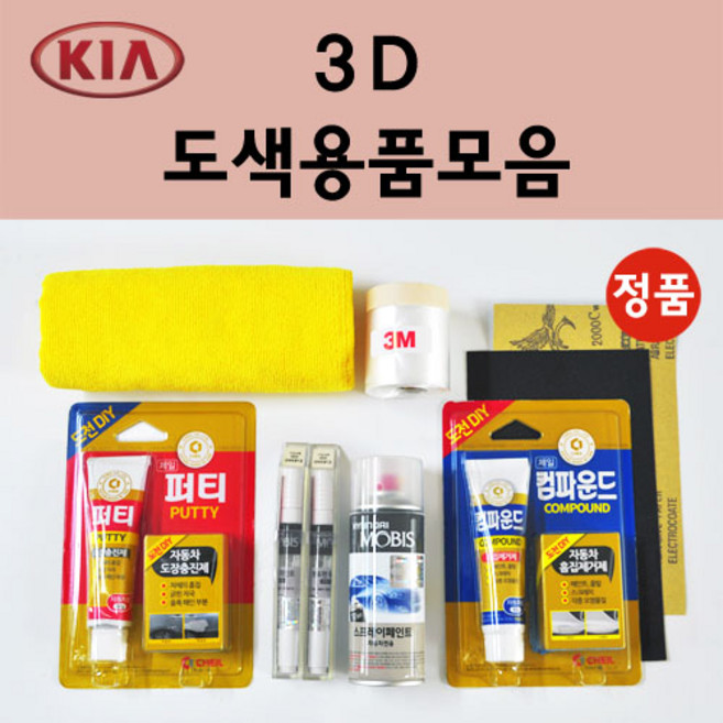 순정품 기아 3D 브라이트실버 자동차 붓펜 카페인트 도색 스프레이 차량용 K3 K5 K7 올뉴 더뉴 모하비 쏘렌토 프라이드 카렌스 카니발 레이 스포티지 모닝 쏘울, 선택:종이사포 2000방, 1개