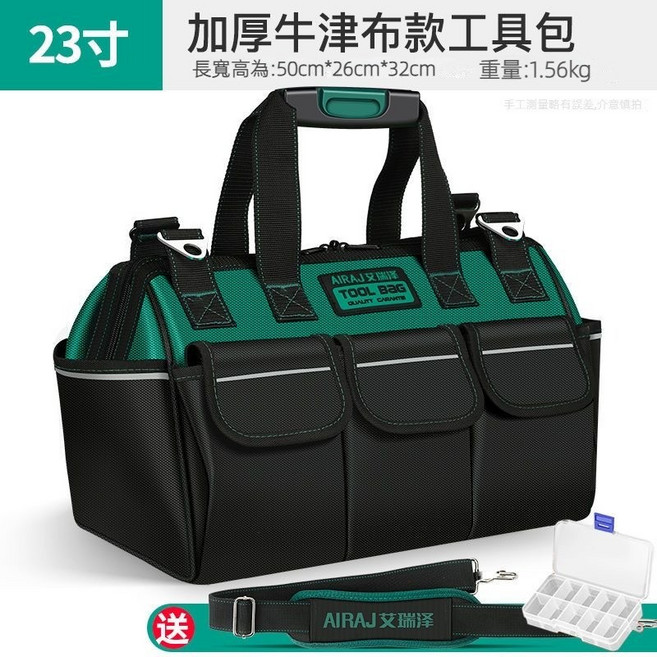 加厚帆布牛津布電工專用耐磨便攜多功能五金工具包, 1個, （需宅配）23寸加厚经典款+零件盒