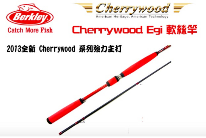 Abu Garcia Cherrywood Egi 軟絲竿