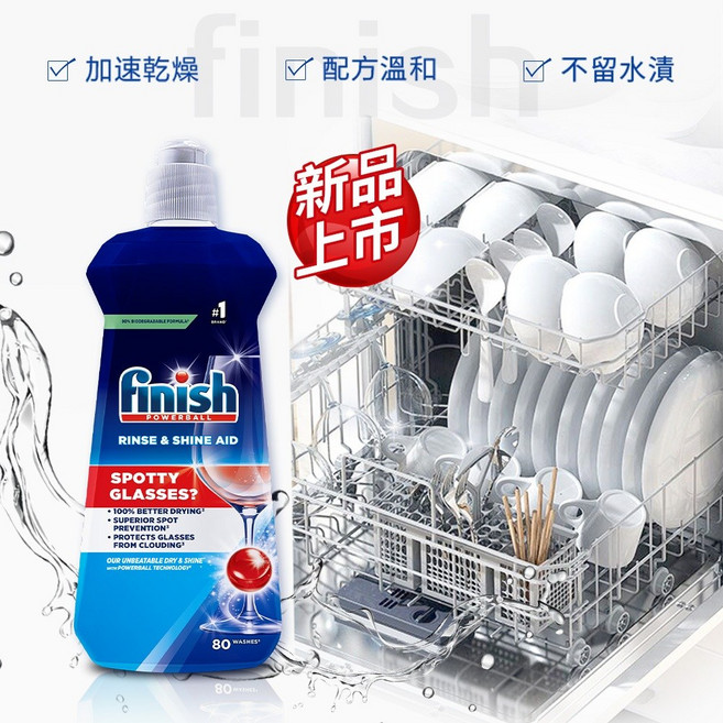 Finish 亮碟 台灣公司貨 洗碗機 光潔劑 400ml 亮碟劑 玻璃保護 無香精光潔劑, 1個, 400ml亮碟洗碗機光潔劑