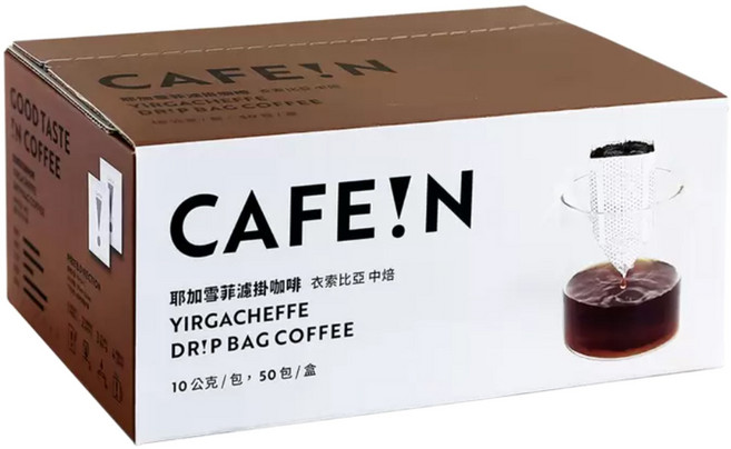 CAFE!N 耶加雪菲掛耳咖啡 - 衣索比亞中焙 方便沖泡 享受香醇風味, 10g, 1箱, 50個裝