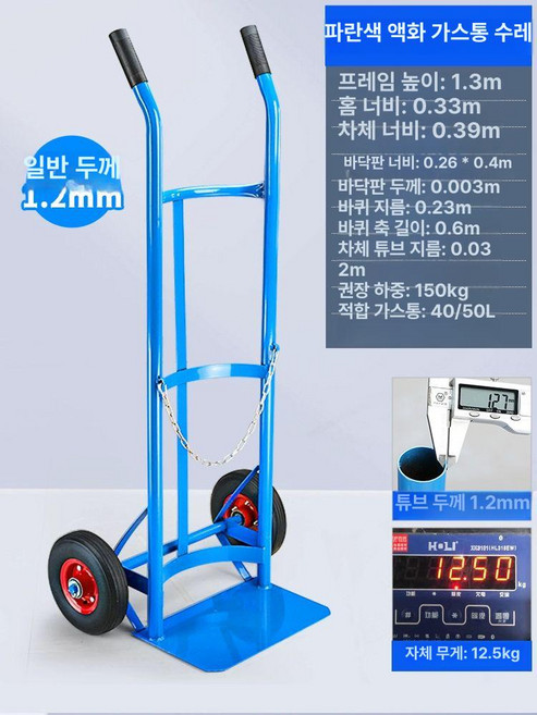 산소카 가스통 대차 병원, 1개, 가스 실린더 카트 표준 1.2mm