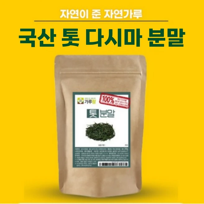톳가루 국내산 100% 톳 다시마 분말 무첨가, 1개, 200g - 쿠팡