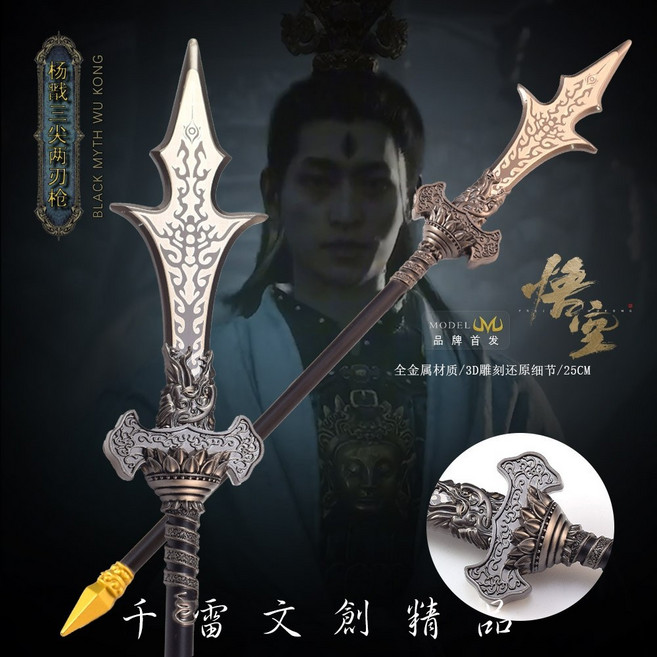 黑悟空 楊戩 長劍配大劍架 25cm, 1個