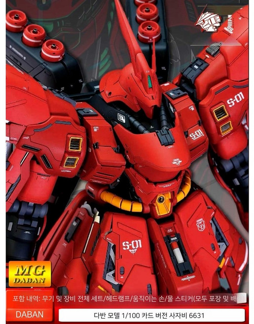 다반6631 MG 1/100 사자비 Ver.Ka 헤드라이트 포함, 모델조립, MG 카드 버전 사자비 (헤드라이트 포함)