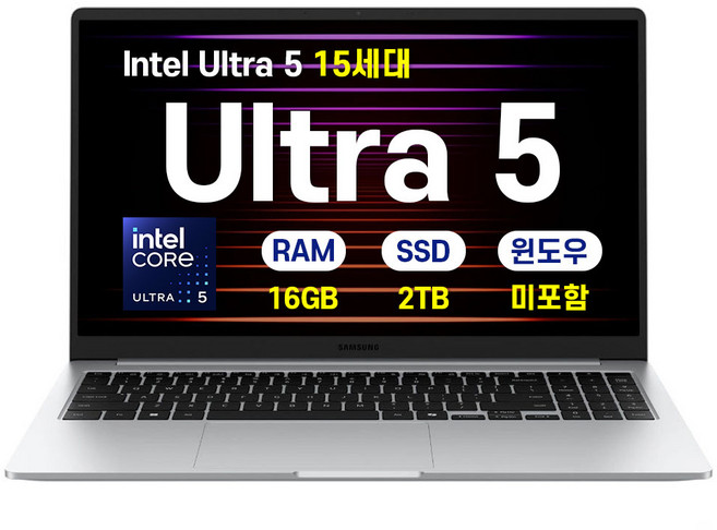 삼성 갤럭시북5 인텔 울트라5 15.6인치 사무용 학생용 업무용 인강용 가성비 노트북, 실버, NT750XHW-A51A, 2TB, 16GB, Free DOS