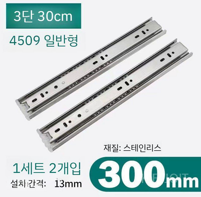 서랍장 슬라이딩 레일 KIFFJOIT, 12인치 (300mm) 스테인레스 스틸 자동 3섹션 레