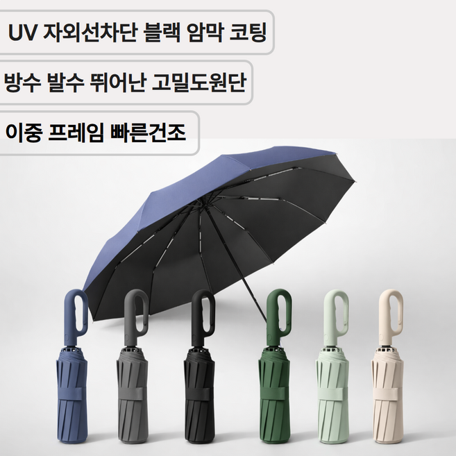 보배진 3단 초경량 원터치 자외선차단 양우산