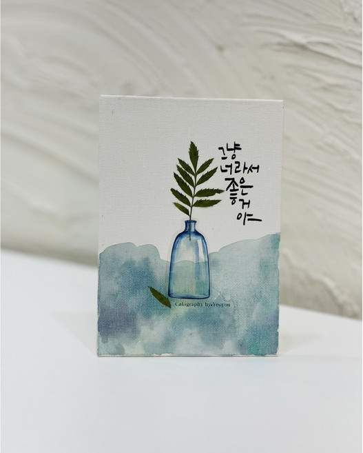 (당일출고) 미니 유리병 도자기병 꽃병 스티커 투명 병모양 캘리그라피 다꾸 30개입 캘리하루