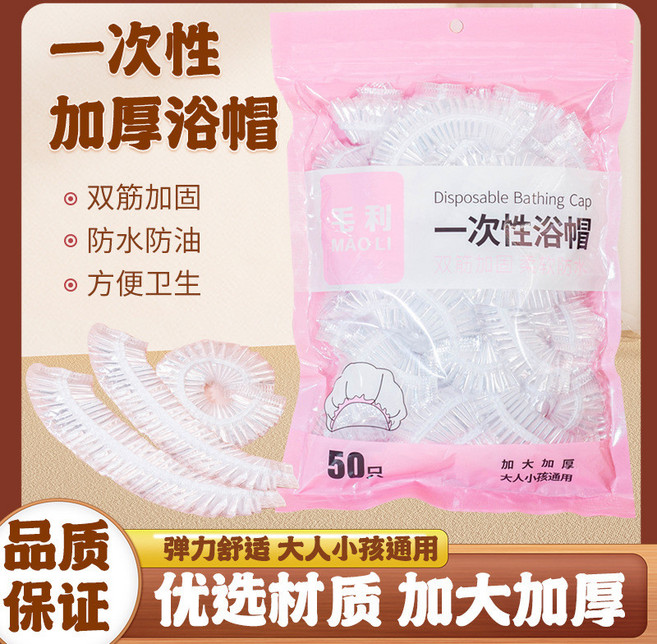 加大加厚防水浴帽 頭套 染燙髮 沐浴家用 防水防塵防油煙, 1個, 透明
