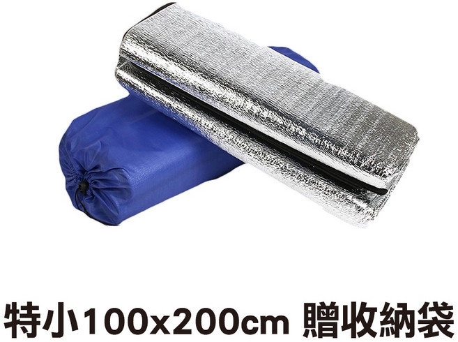 鋁箔野餐布 雙層加厚 防潮墊, 特小100x200cm【贈收納袋】