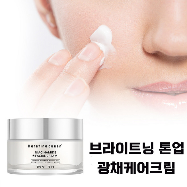 브라이트닝 수분크림 미백크림 기미잡티 검버섯 색소침착 케어크림, 50g, 1개