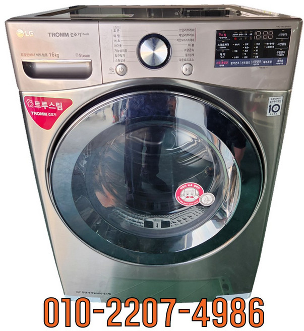 LG 트롬 중고의류건조기 전기식 16KG RH16VTD