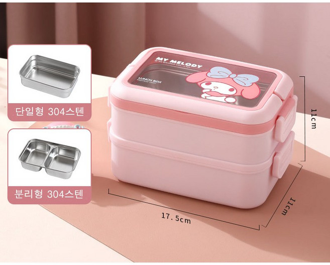 산리오 도시락통 2단 손잡이 스텐 보온도시락 런치박스 소풍, 1개, 마이멜로디 도시락통(단품)