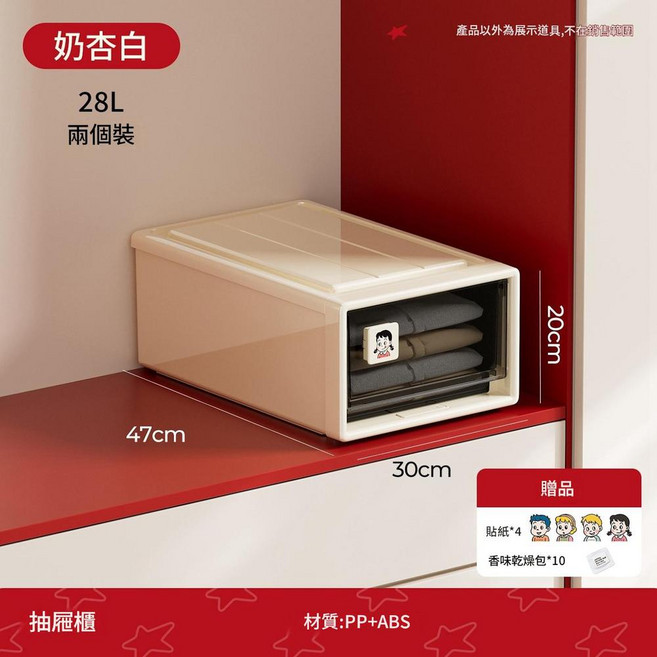抽屜式透明收納盒 28L 大容量衣物儲物箱, 抽屜櫃 28L 奶杏白2, 2層