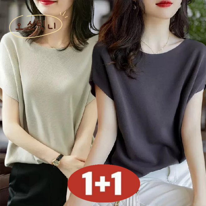 오스틱니 [1+1 초특가] 2025 여성 여름 날씬해 보이는 아이스 실크 루즈핏 니트 라운드넥 반팔 세트