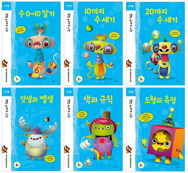런런 옥스퍼드 수학 세트 전 6권, 웅진주니어, 1단계