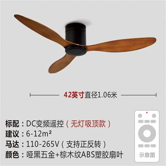 SOVE 소브 실링팬 107cm A2 거실 화이트 42 인테리어 저소음 슬림 천정선풍기, U01KT85AQN73EHGW6DN4XWP19A-040, 1, AN. 42인치 블랙브라운 천장형