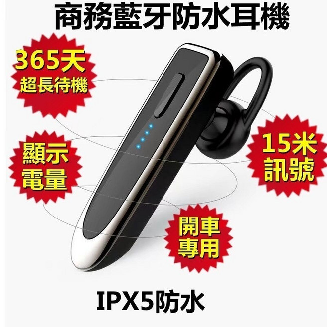 K23 商務藍牙耳機 365天超長待機 IPX5防水 開車專用, K23藍牙耳機
