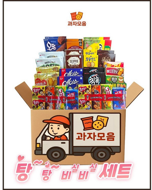 [탕비실 세트 1] 사무실 과자 대용량 낱개포장 단체 간식 선물 세트 회의용 탕비실