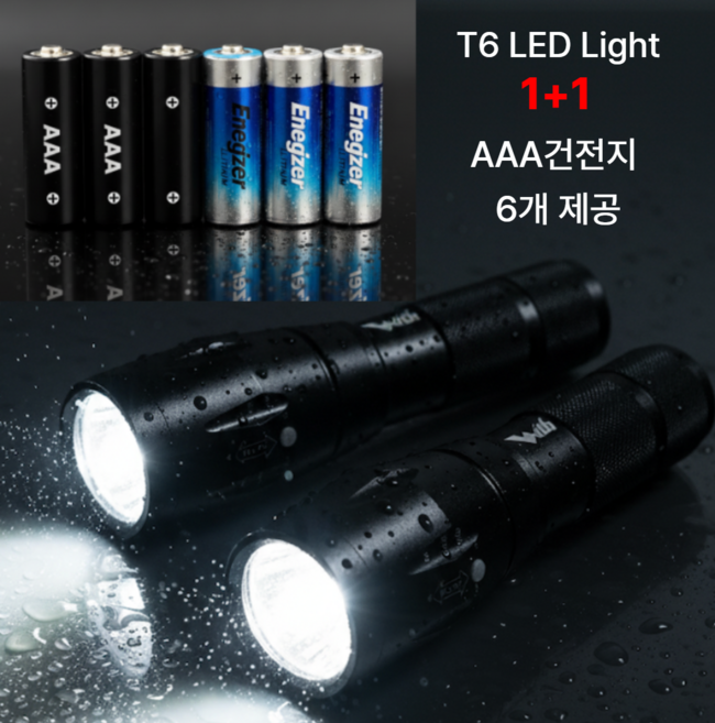 블루벨 초강력 LED 손전등 생활방수 건전지식 랜턴 줌인앤줌아웃 1+1, 2개, 블랙