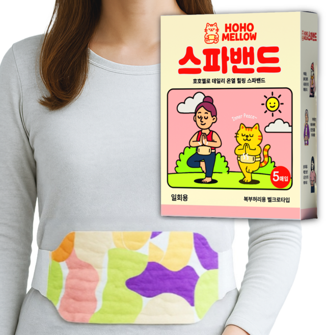 호호멜로 벨트형 온열복대 복부허리용 스파밴드 찜질팩 핫팩 5p, 1개
