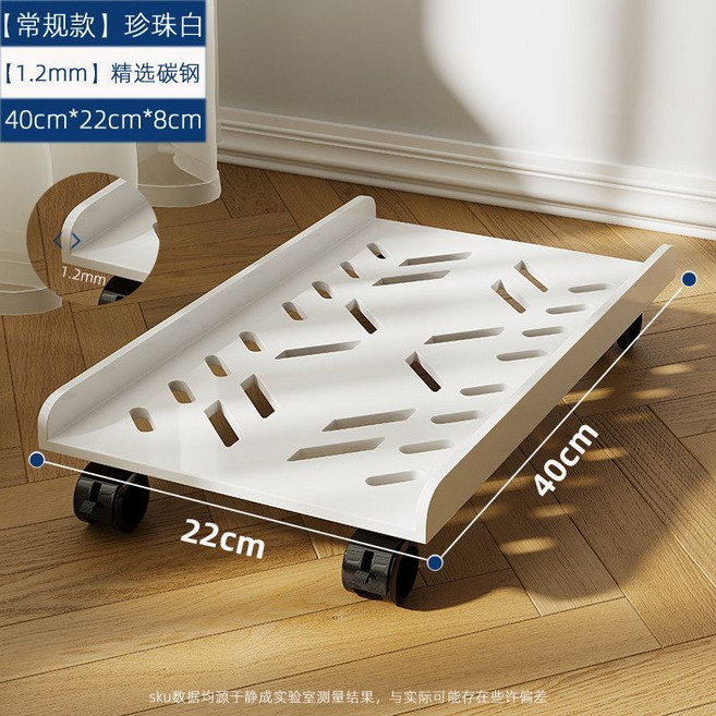 電腦主機托架 40cm*22cm*8cm 1.2mm 精選碳鋼 靜音萬向輪 帶鎖輪設計, 磨砂白色,丨伸縮款【1.2碳鋼m8】+萬向輪剎車+, 1個
