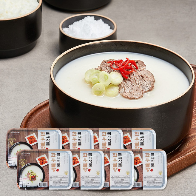 [국제식품] 한우곰탕 500g 총 4kg 한우사골 고기포함, 1세트