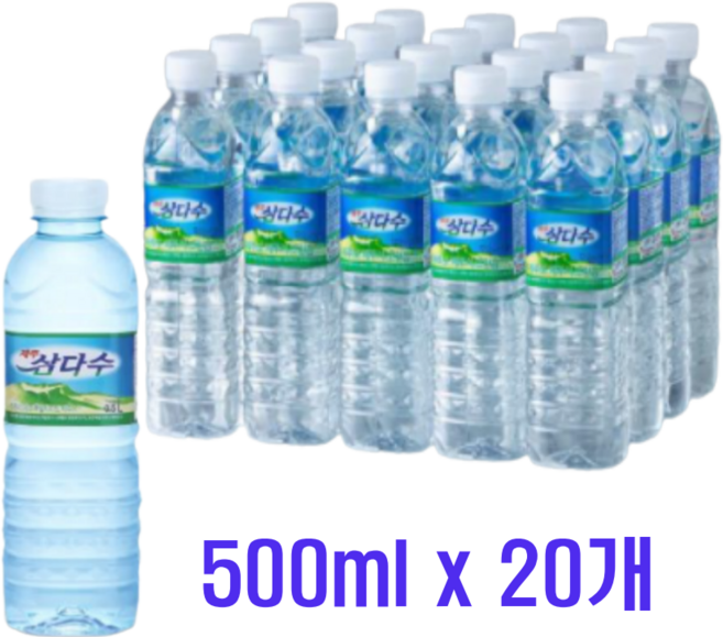 제주삼다수 생수 500ml 20개(라벨유무 랜덤발송)