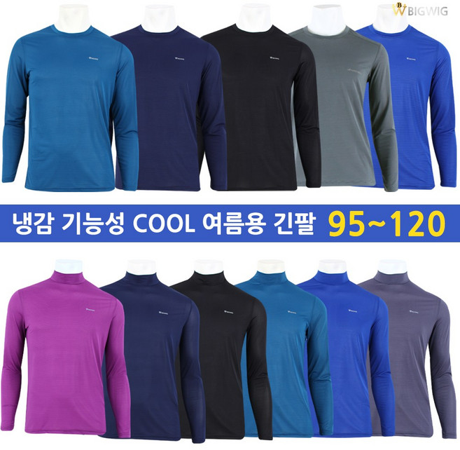 [더빅보스] BB-빅위그 냉감 긴팔티 여름용 긴팔 등산티 작업복 티셔츠 이너웨어 쿨 아이스