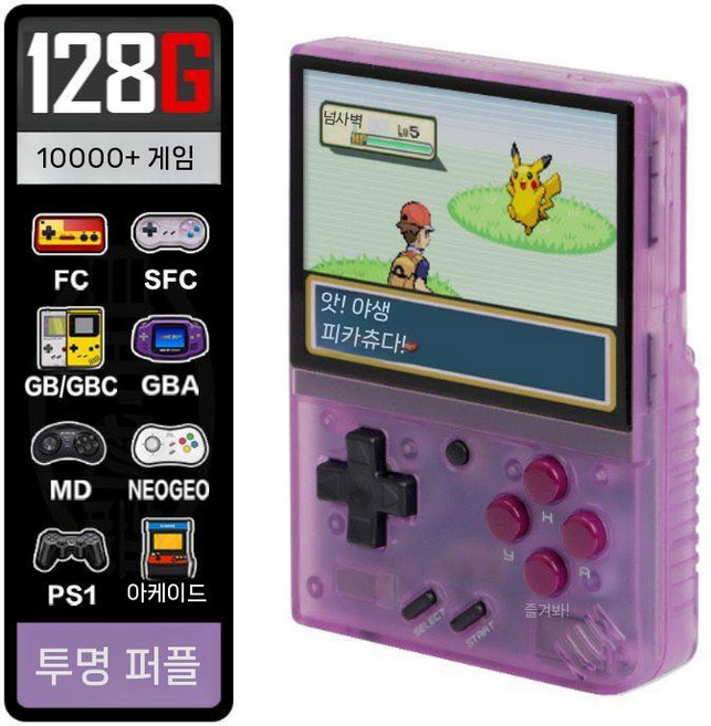 MIYOO MINI plus 레트로 게임기 오락기, 퍼플 128G
