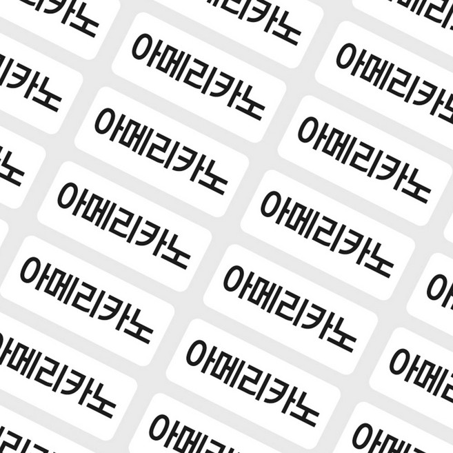 네임코코 주문제작 카페스티커 메뉴스티커 배달리뷰스티커 서비스홍보스티커 방수스티커, 소형22x9mm(1200개), 1줄제작