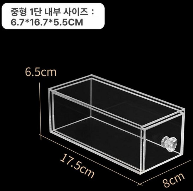 보안경 보관함 정리함 아크릴 작업용, 중형 1단