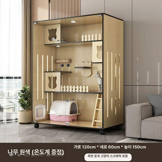 햄스터 다람쥐 케이지 아크릴 기니피그, 1개, 내추럴우드 150x120x60