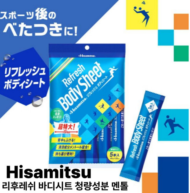 일본 샤론파스의명가 히사미츠사의 열냉각시트 바디시트 대형 전신용 쿨링시트, 3개