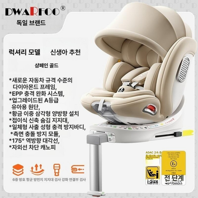카시트 아이사이즈 회전형 신생아 ISOFIX 다이치 블랙 프로 주니어 바구니카시트, 11. 럭셔리 샴페인골드 차양+I SIZE