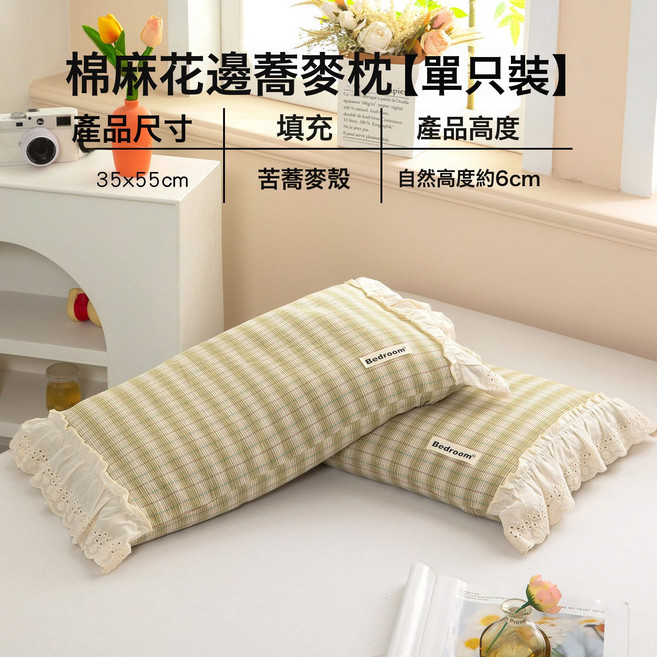 DIU 棉麻枕頭護頸椎助睡眠純蕎麥皮殼成人睡覺專用枕芯單隻, 1件, 【單隻裝】棉麻蕎麥護頸枕-綠色(高溫消殺苦蕎殼填充)