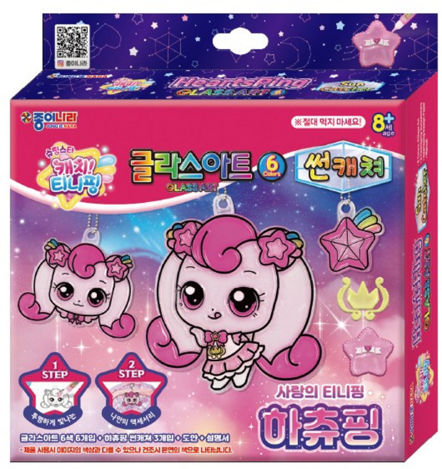 [종이나라] 캐치! 티니핑 글라스아트 썬캐쳐, 하츄핑