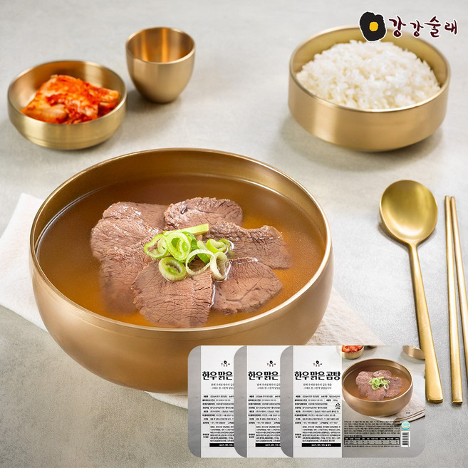 [강강술래] 한우맑은곰탕 800g x 3개