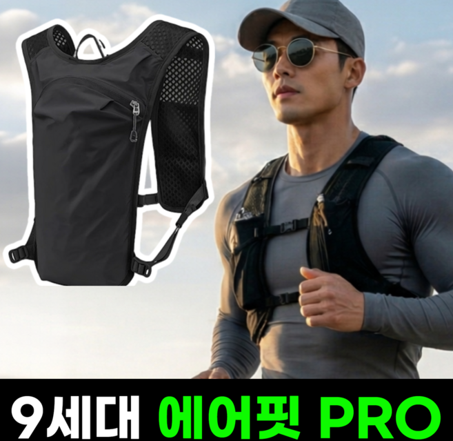 브롬비 남녀공용 초경량 러닝조끼 스마트폰수납 사이즈 조절가능