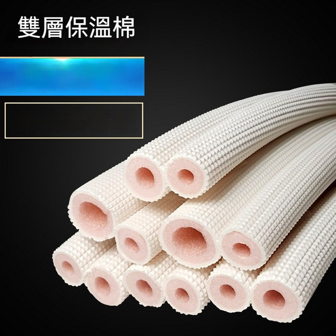 雙層保溫棉 冷氣銅管包覆管, 1個, 白色φ19*8mm 單位下1=長10公分