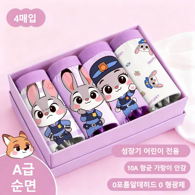 미친 동물 도시 드로즈 팬티 A급 기준 천연 100% 순면에 무형광 무포름