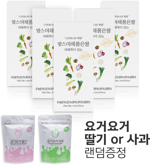 [맘스] 야채죽이 되는 간편 중기이유식재료 야채품은쌀, 100g, 5개