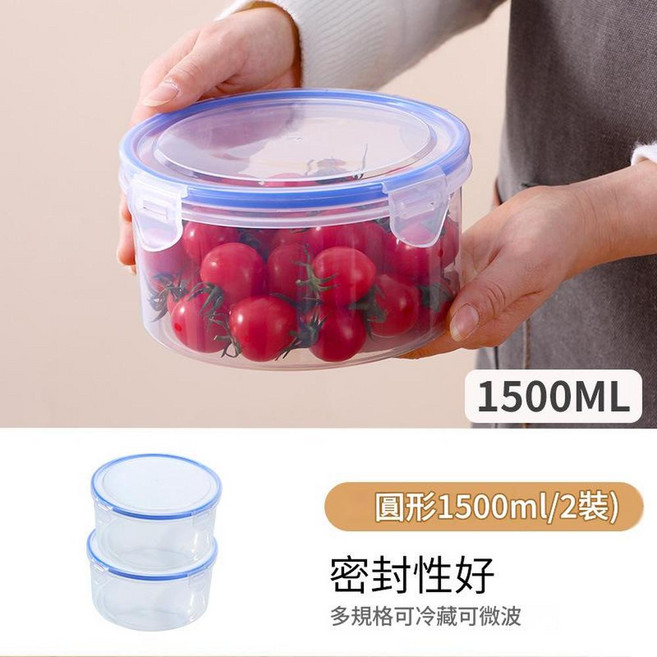 圓形密封保鮮盒 300ml 透明度高, 透明色 1500ML 2個實惠裝, 1套