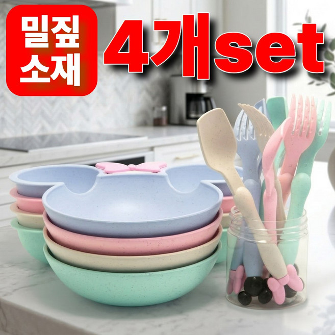 루텐픽 자기주도 어린이식판 4컬러풀세트 어린이식기세트 자기주도그릇, 1세트, 식기4개 스푼4개 포크4개, 4컬러세트