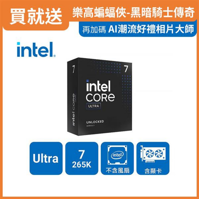 INTEL Core Ultra 7 265K 處理器