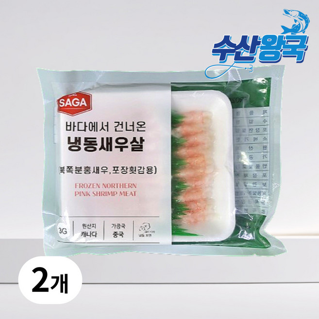 수산왕국 초밥용 단새우 아마애비 북쪽분홍새우 회 3g, 60g(20미), 2개