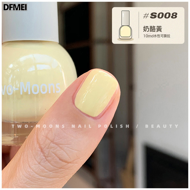 DFMEI Two-Moons【S003-152全色號】水性可撕拉指甲油免烤無味梨渦淺笑, 1個, 1g, S008奶酪黃:如圖